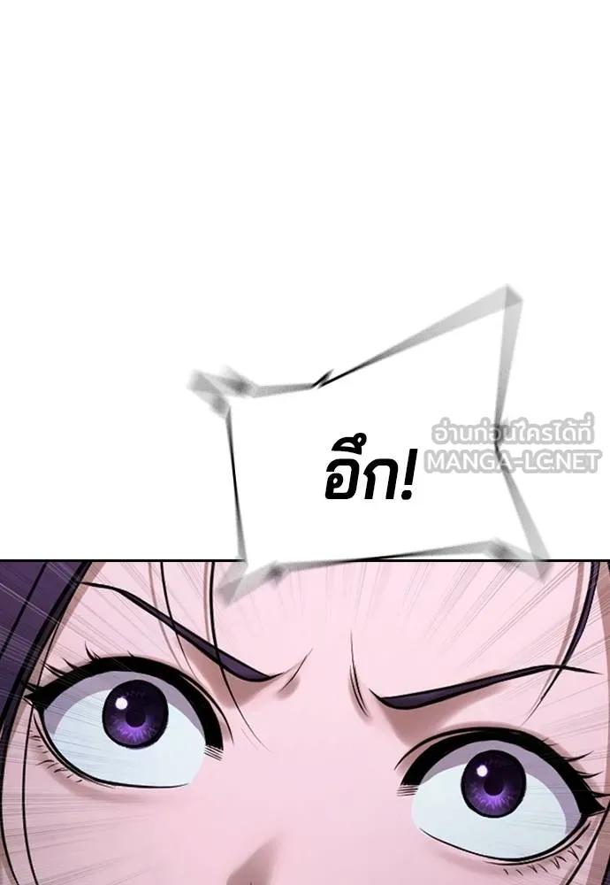 คูเซรา ตอนที่ 17 รูปที่ 155