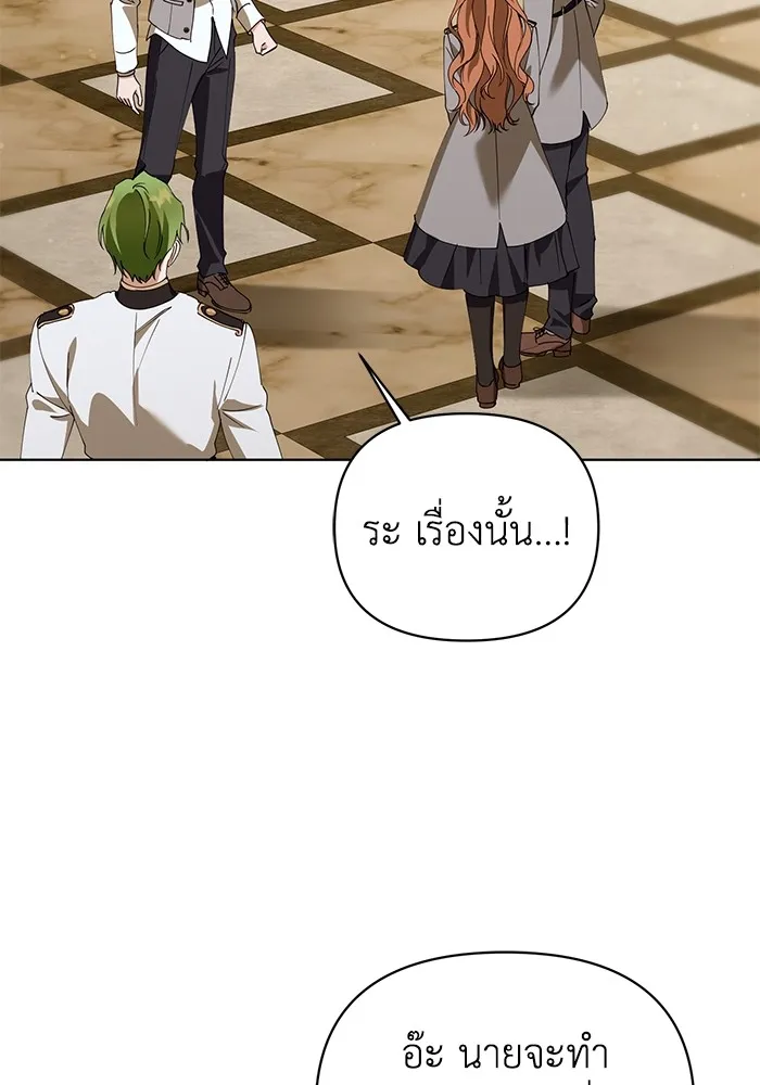 ชีวิตใหม่ในตระกูลมือสังหาร ตอนที่ 29 รูปที่ 80