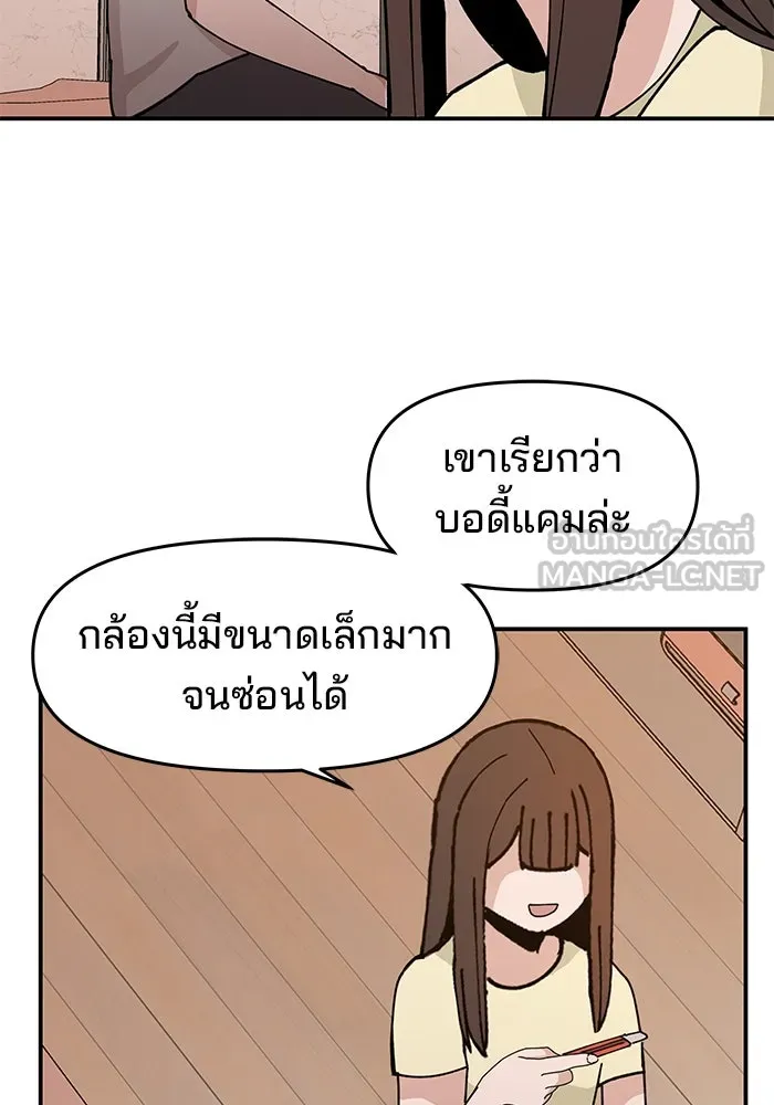ห้องเรียนสาวแสบ ตอนที่ 14 รูปที่ 72