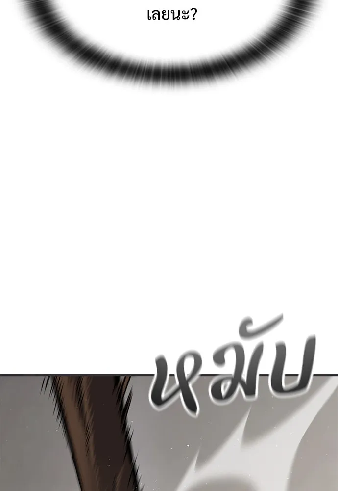 อัศวินวันเดียว ตอนที่ 15 รูปที่ 4