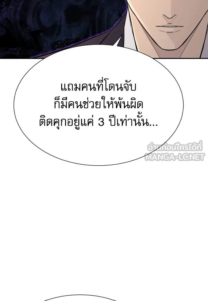 หลานอัจฉริยะ ตอนที่ 50 รูปที่ 57