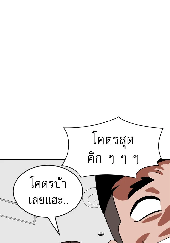 Double Click ตอนที่ 45 รูปที่ 125