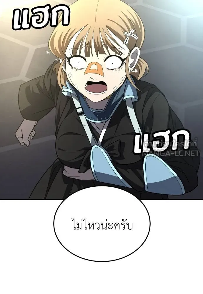 สนามเด็กล่า ตอนที่ 40 รูปที่ 84