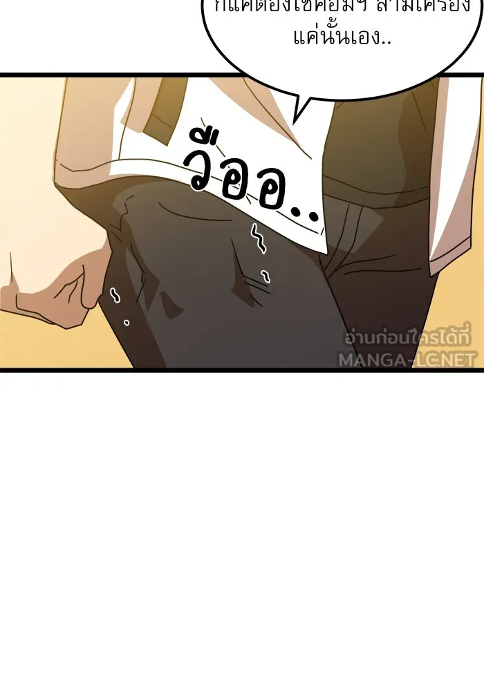 Double Click ตอนที่ 38 รูปที่ 96