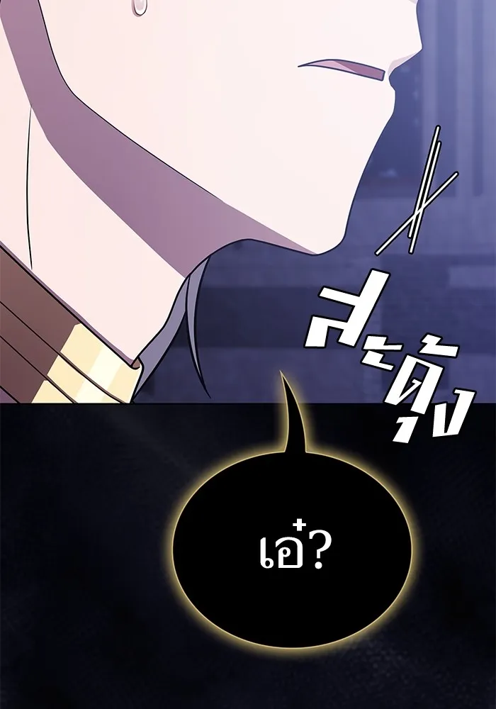 ผู้เล่นขั้นเทพแห่งหอคอยฝึกสอน ตอนที่ 190 รูปที่ 17