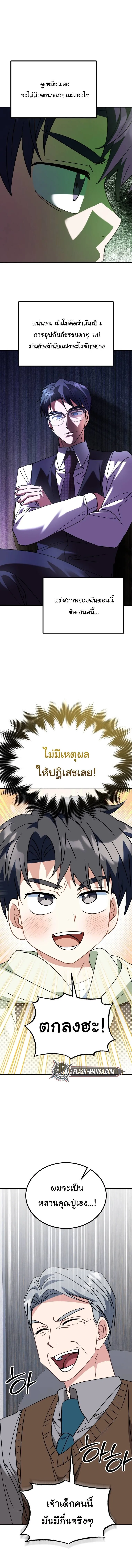 I Will Raise This Family to Greatness ซ_อ_โอกต_ญญ_จะกอบก_ครอบคร_วน_เอง_ ตอนที่ ตอนที่ 36 รูปที่ 14