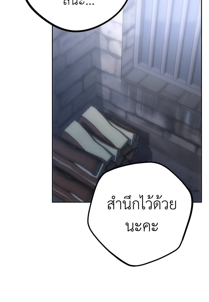 ยัยจิ๋วสมองแจ๋ว ตอนที่ 36 รูปที่ 76