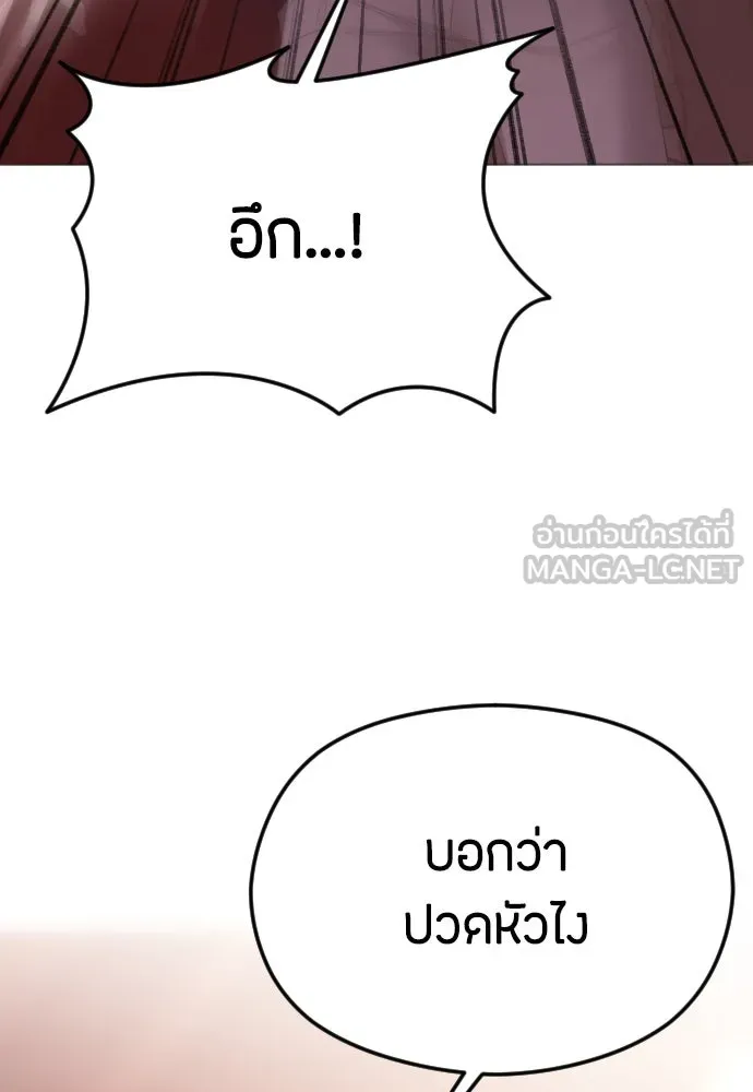 วิธีหนีตายจากนิยายโรคจิต ตอนที่ 36 รูปที่ 99