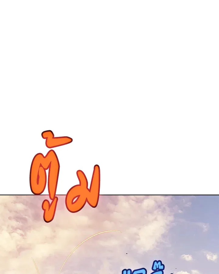 Overpowered Sword ตอนที่ ตอนที่ 128 รูปที่ 88