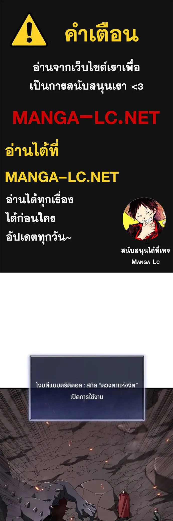 โคตรอาวุธลับ ตอนที่ 16 รูปที่ 1