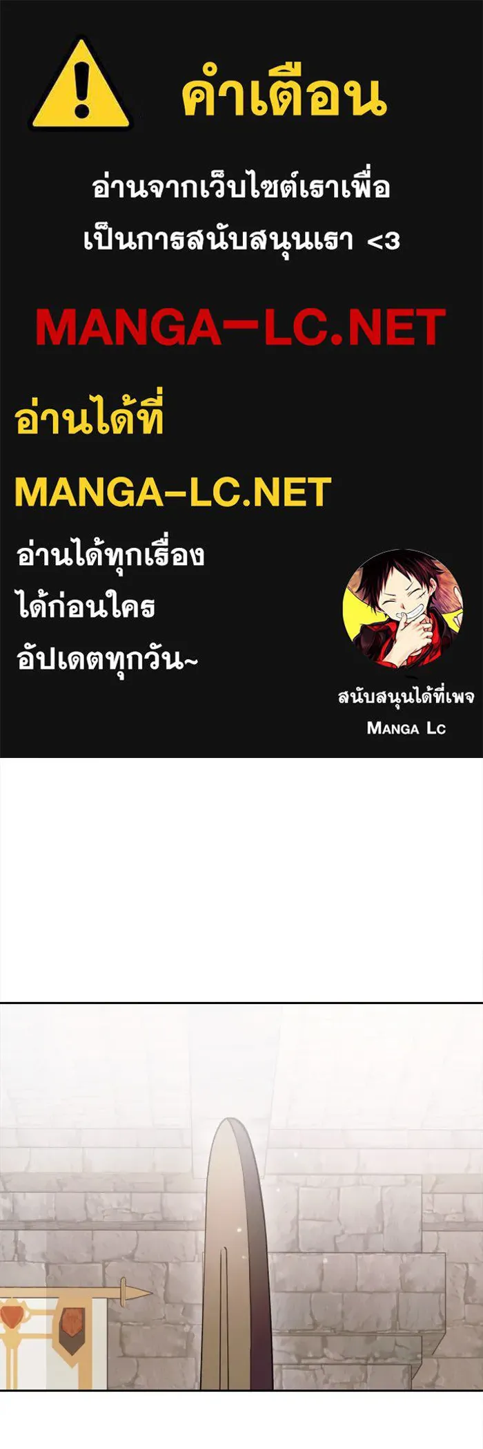 อัศวินดำล่าท้าเวลา ตอนที่ 3 รูปที่ 1