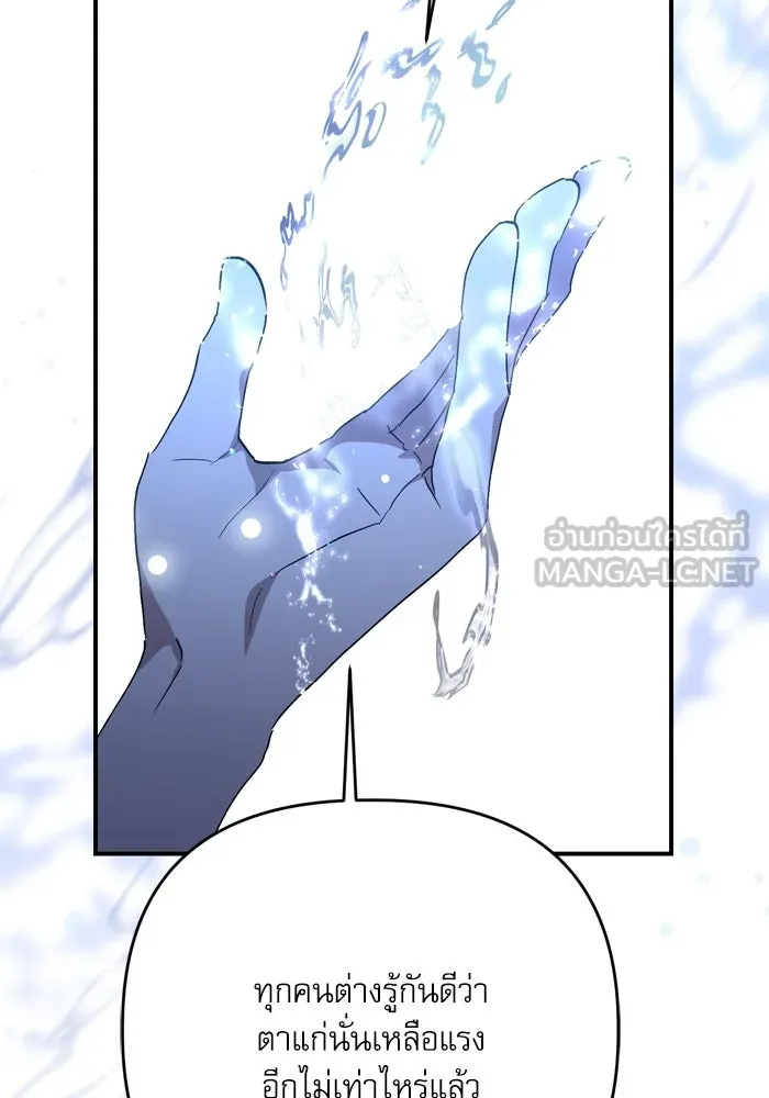 เกิดใหม่คราวนี้ ขอเป็นคนดีดูสักครั้ง ตอนที่ 101 รูปที่ 117