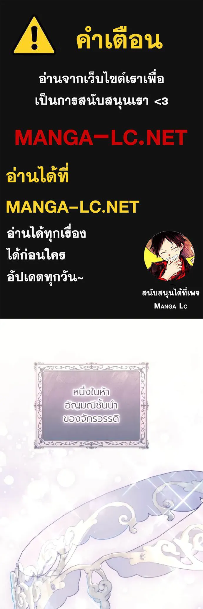 ราชินีจอมมาร ตอนที่ 52 รูปที่ 1