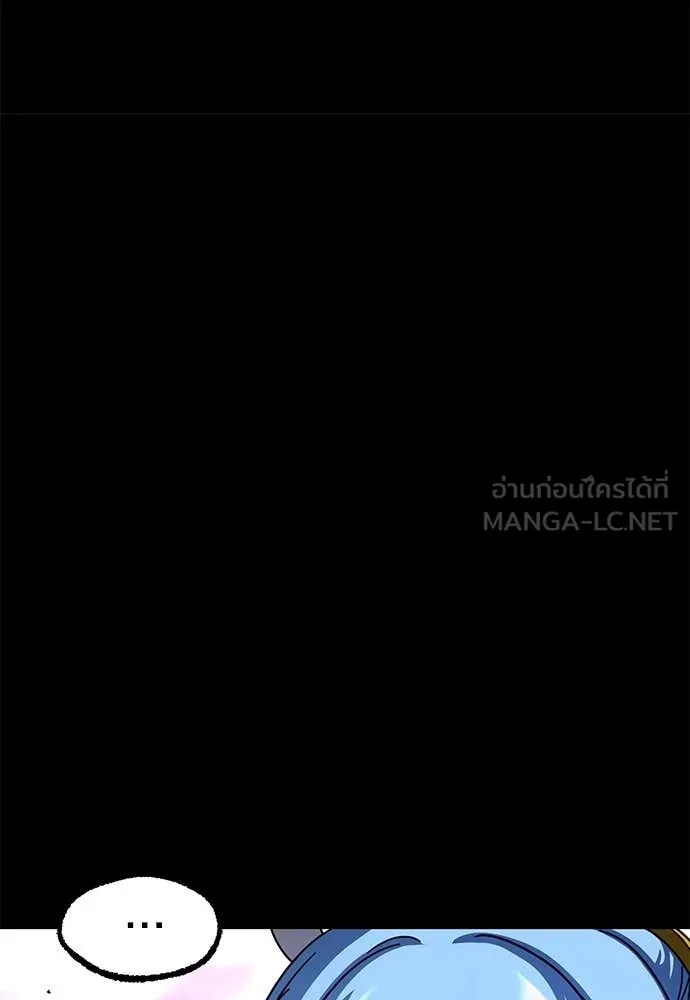 ชำแหละอะคาเดมี ตอนที่ 41 รูปที่ 102