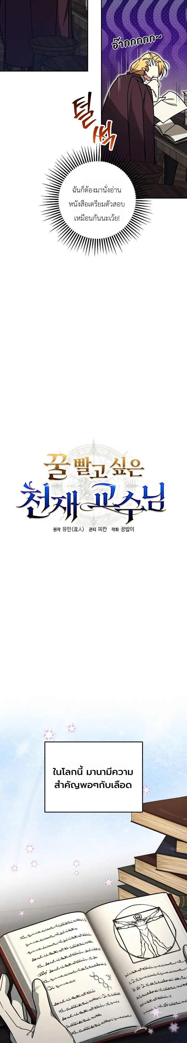 Manga-lc-com อ่านมังงะ อ่านการ์ตูน ออนไลน์ ฟรี The Genius Professor Wants An Easy Life ศาสตราจารย์อัจฉริยะผ ตอนที่ 1 2 3 4 5 6 7 8 9 10 11 12 13 14 ฟรี ไม่มีโฆษณา Manga-lc - อ่าน มังงะ อ่าน การ์ตูน ออนไลน์ อ่านมังงะ ฟรี