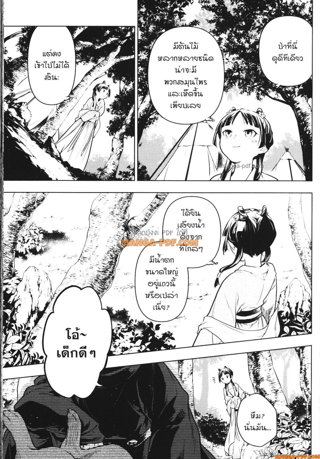 Manga-lc-com อ่านมังงะ อ่านการ์ตูน ออนไลน์ ฟรี Kusuriya no Hitorigoto ตอนที่ 1 2 3 4 5 6 7 8 9 10 11 12 13 14 ฟรี ไม่มีโฆษณา Manga-lc - อ่าน มังงะ อ่าน การ์ตูน ออนไลน์ อ่านมังงะ ฟรี