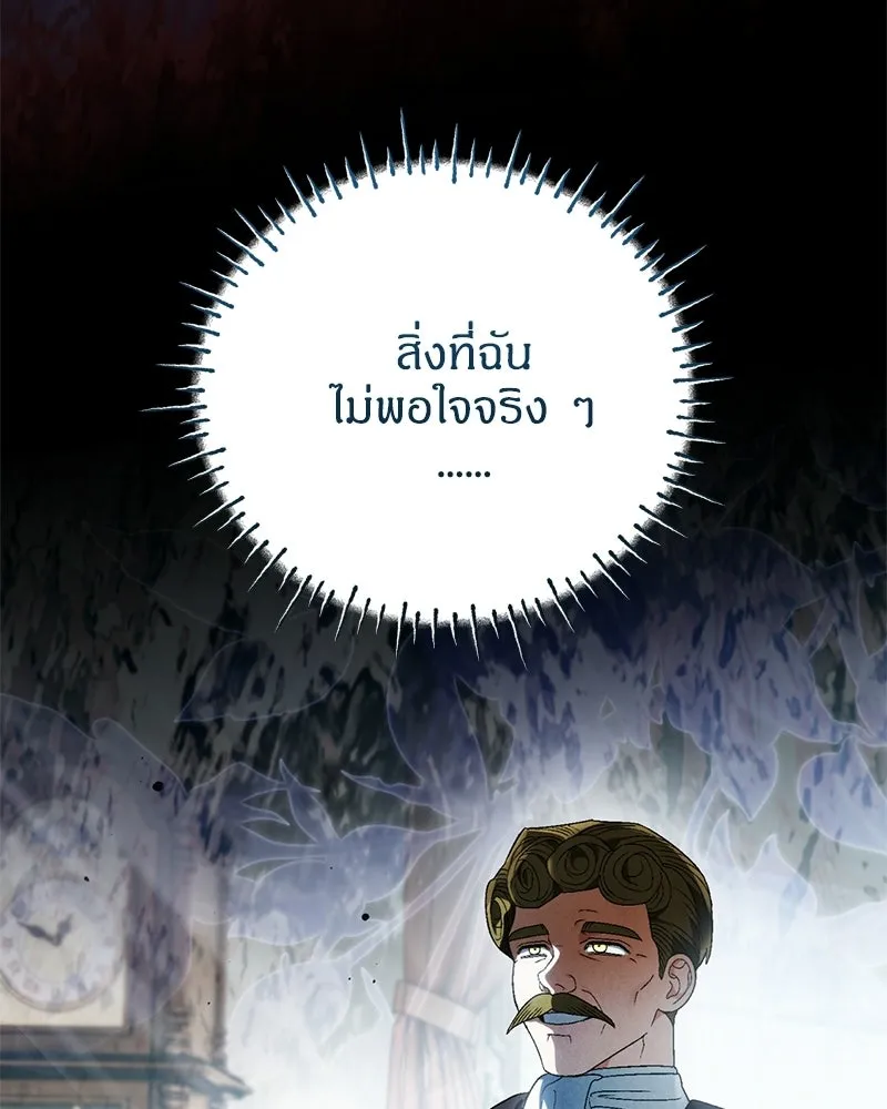 จุ๊บรัก คุณหมาป่า ตอนที่ 10 รูปที่ 131