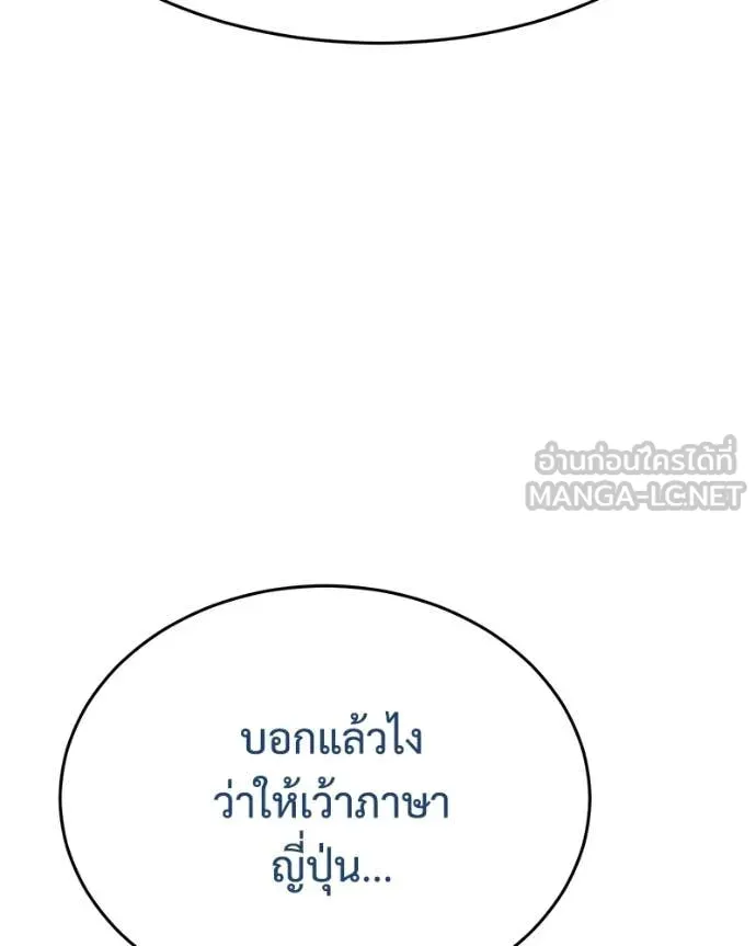 Baek XX ตอนที่ 156 รูปที่ 62