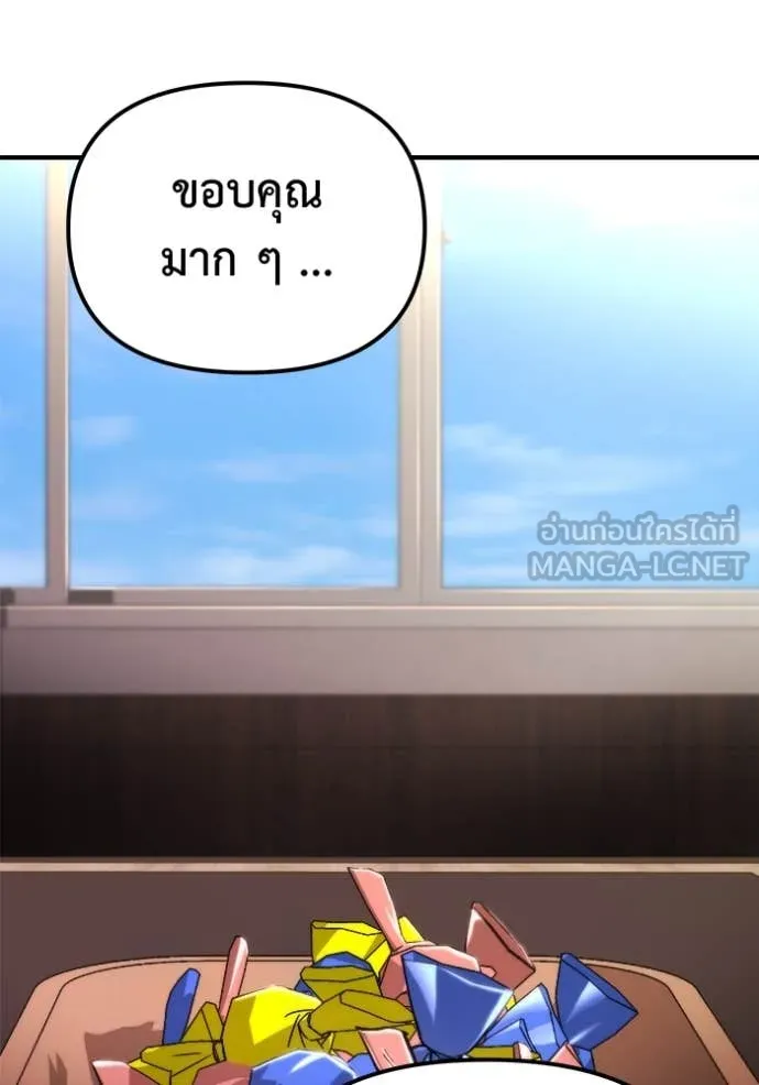 โกดังลับหลังโลกแตก ตอนที่ 47 รูปที่ 3