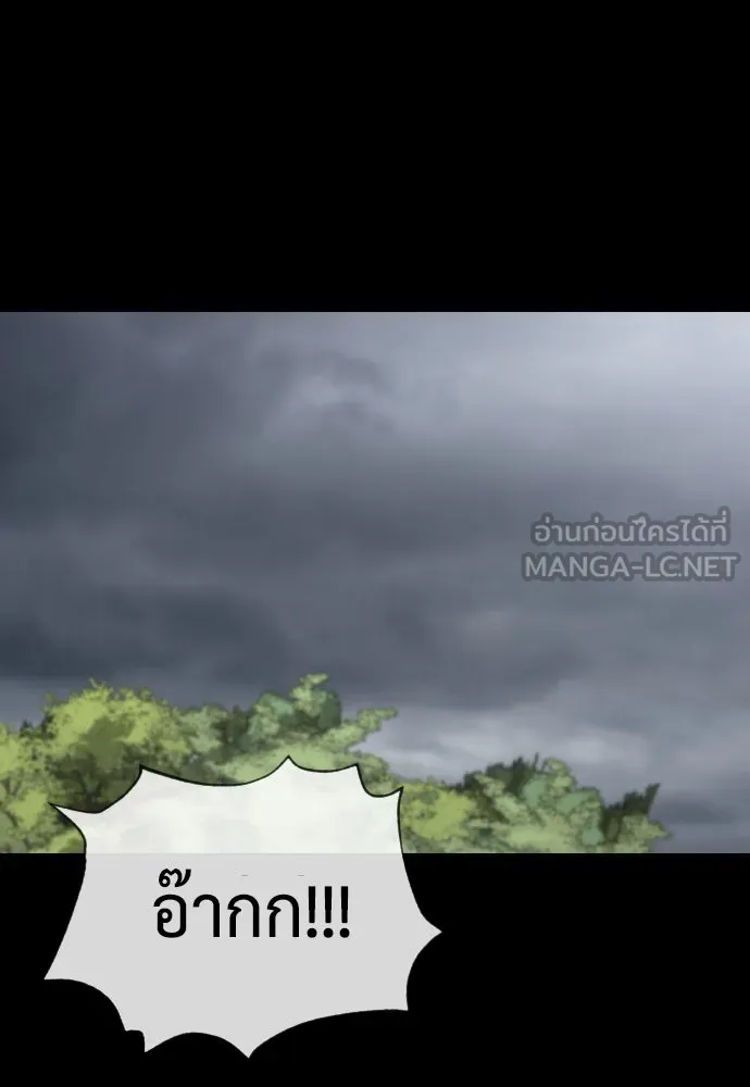 นักฆ่าย้อนวัย ตอนที่ 103 รูปที่ 201