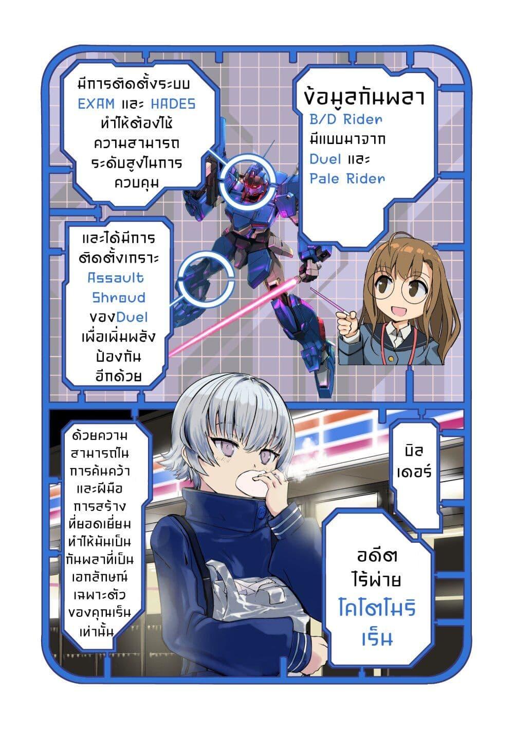 Manga-lc-com อ่านมังงะ อ่านการ์ตูน ออนไลน์ ฟรี GUNDAM BREAKER MOBILE The Gunpla Club Activity Report ตอนที่ 1 2 3 4 5 6 7 8 9 10 11 12 13 14 ฟรี ไม่มีโฆษณา Manga-lc - อ่าน มังงะ อ่าน การ์ตูน ออนไลน์ อ่านมังงะ ฟรี