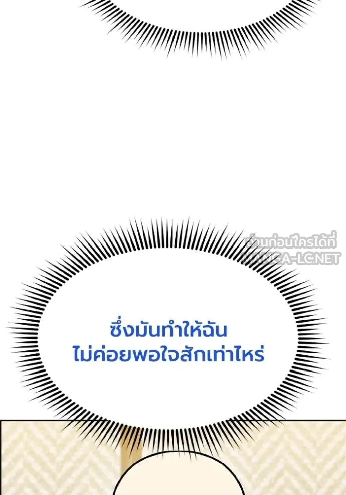ราชาแห่งอ็อกทากอน ตอนที่ 163 รูปที่ 24