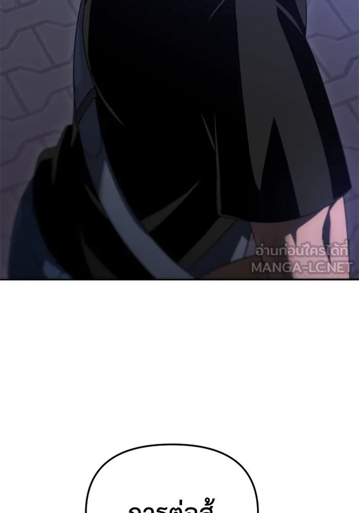 อดีตบอสหอคอย ตอนที่ 54 รูปที่ 12