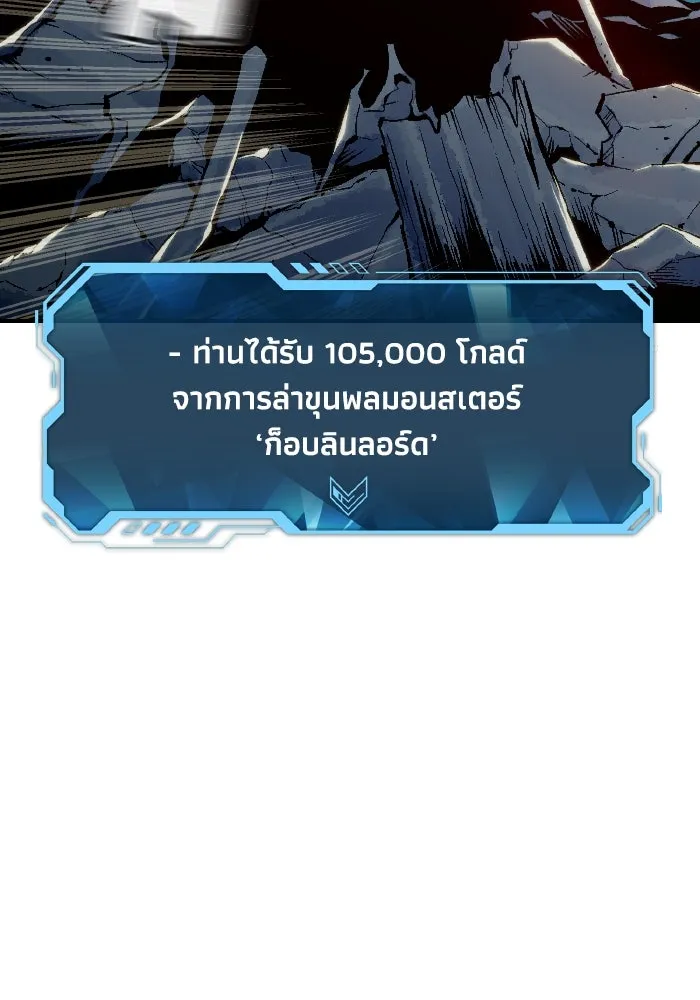 The Lone Necromancer ตอนที่ 74 รูปที่ 95