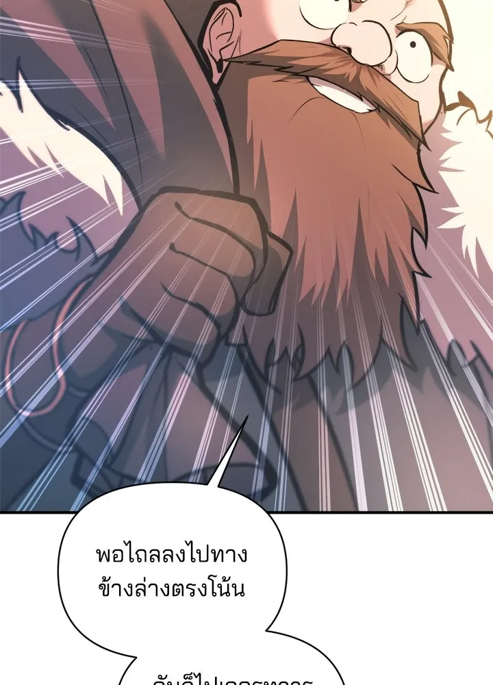 ผู้พิชิตเกมป้องกันฐาน ตอนที่ 158 รูปที่ 109
