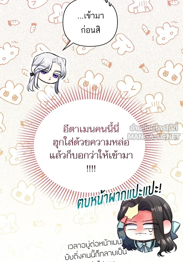 แด่ตัวละครโปรดที่ถูกทิ้ง ตอนที่ 48 รูปที่ 24