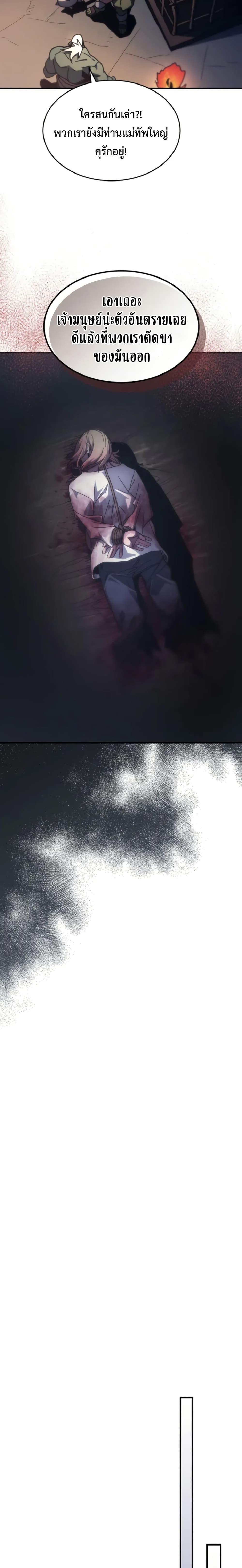 Manga-lc-com อ่านมังงะ อ่านการ์ตูน ออนไลน์ ฟรี Mr Devourer, Please Act Like a Final Boss ตอนที่ 1 2 3 4 5 6 7 8 9 10 11 12 13 14 ฟรี ไม่มีโฆษณา Manga-lc - อ่าน มังงะ อ่าน การ์ตูน ออนไลน์ อ่านมังงะ ฟรี