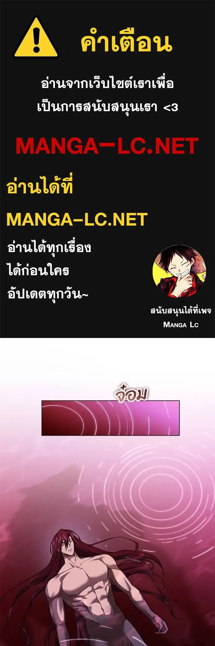 ทางหลุดพ้นของ ตอนที่ 74 รูปที่ 1