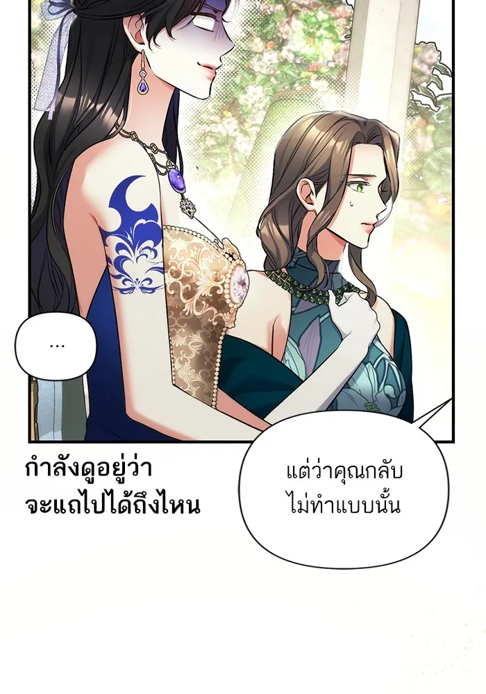 แด่ตัวละครโปรดที่ถูกทิ้ง ตอนที่ 61 รูปที่ 64