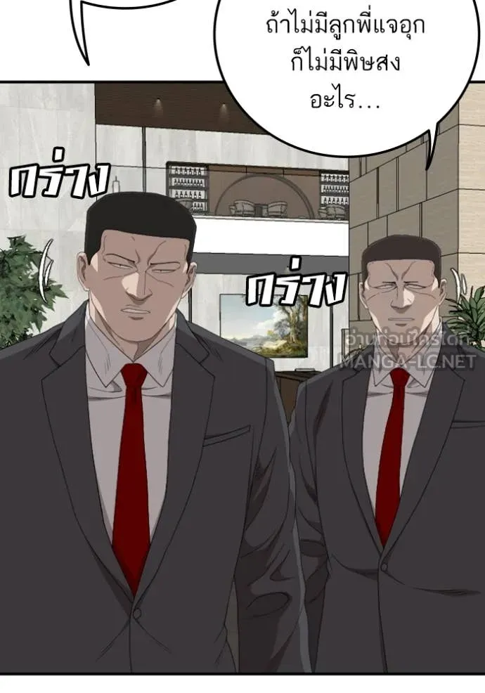BAD GUY ตอนที่ 265 รูปที่ 17