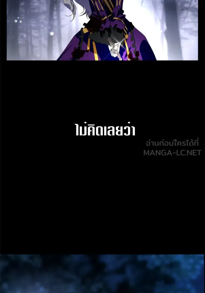 ชิงชีวิตพลิกลิขิตชะตา ตอนที่ 9 งานเลี้ยงรับรองวันคล้ายวันพระรา รูปที่ 114