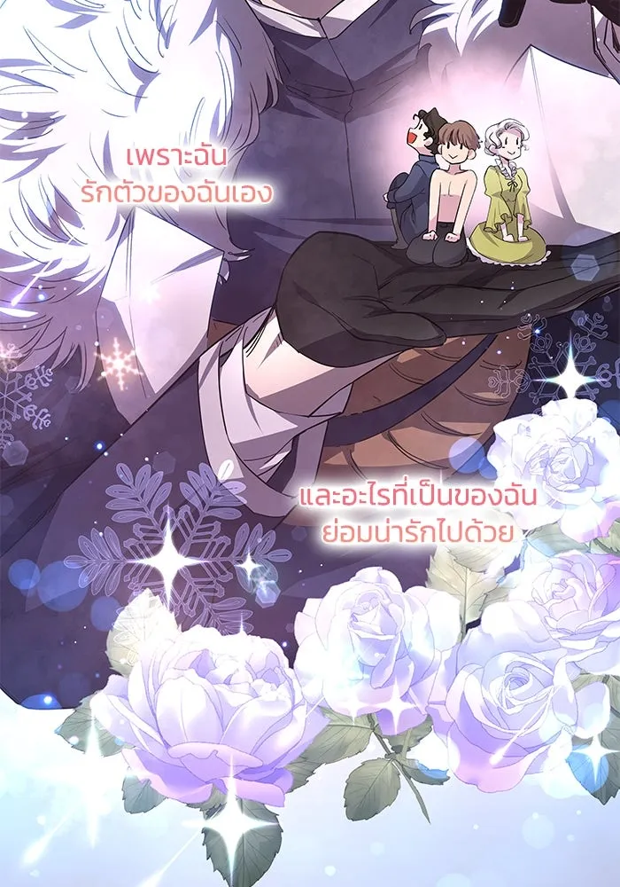 ฟิลเลียโรเซ่กับคำทำนายแห่งมงกุฎหนาม ตอนที่ 79 รูปที่ 89