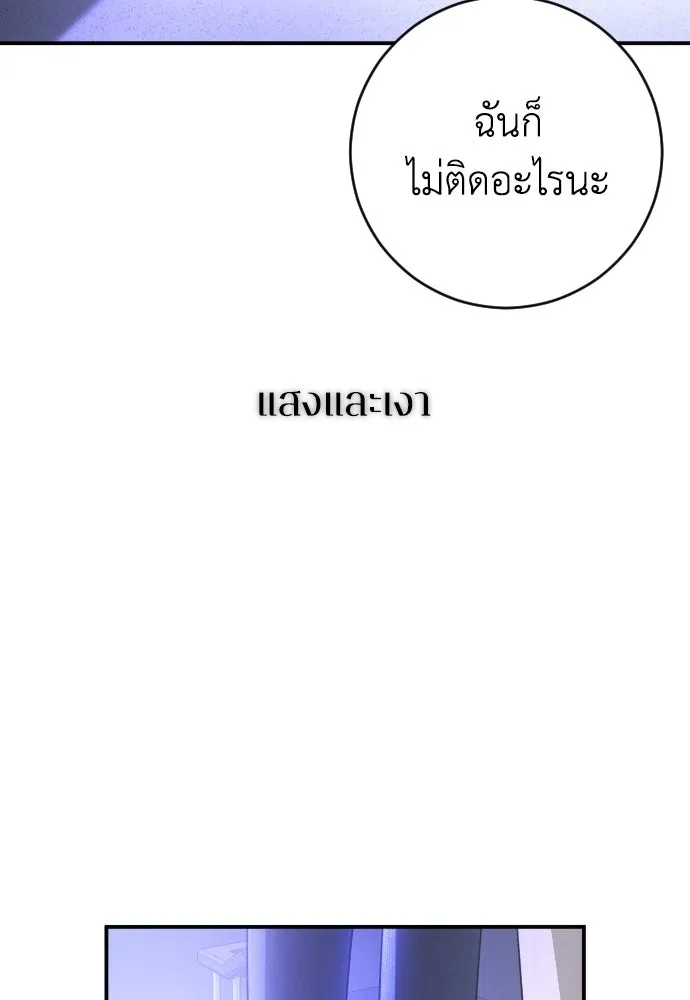 รักไร้ราคา ตอนที่ 70 รูปที่ 133