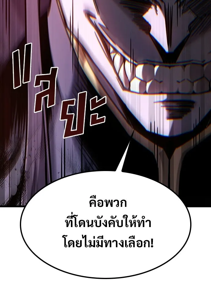 วิถีชาวนาของราชาปีศาจ ตอนที่ 66 รูปที่ 47