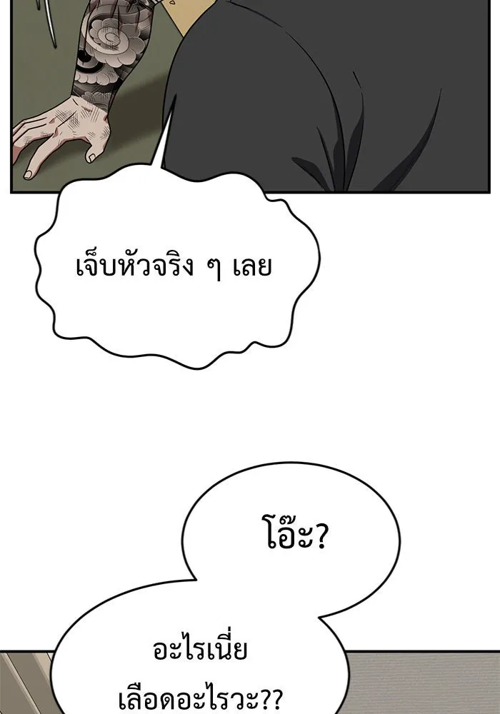 ช่วยเปลี่ยนฉันที ตอนที่ 138. ฮานายอง 11 รูปที่ 85