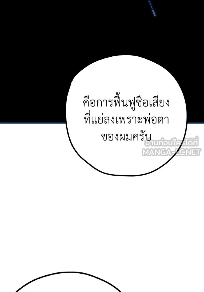 รักนี้ไม่มีรีไซเคิล ตอนที่ 115 (ตอนจบ) รูปที่ 12