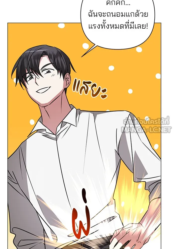 อะคาเดมีนี้เห็นทีจะเจ๊ง ตอนที่ 33 รูปที่ 117