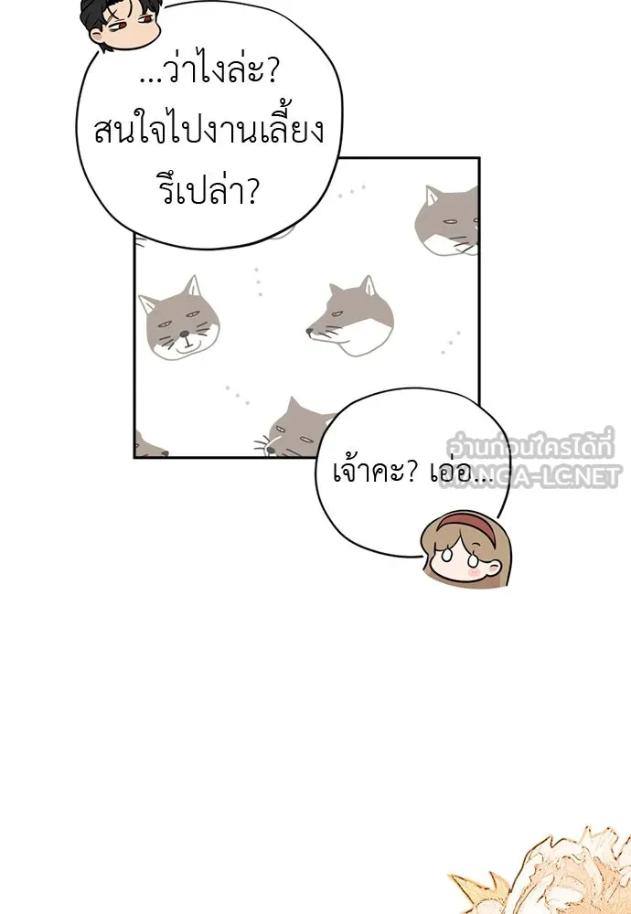 อัศวินเดลิเวอรี ตอนที่ 22 บัตรเชิญงานเลี้ยงเต้นรำ รูปที่ 57