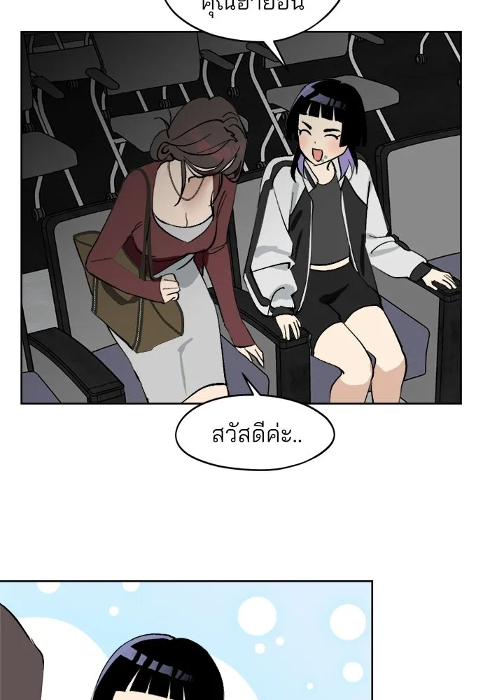 สวยเองนักเลงพอ ตอนที่ 39 รูปที่ 7