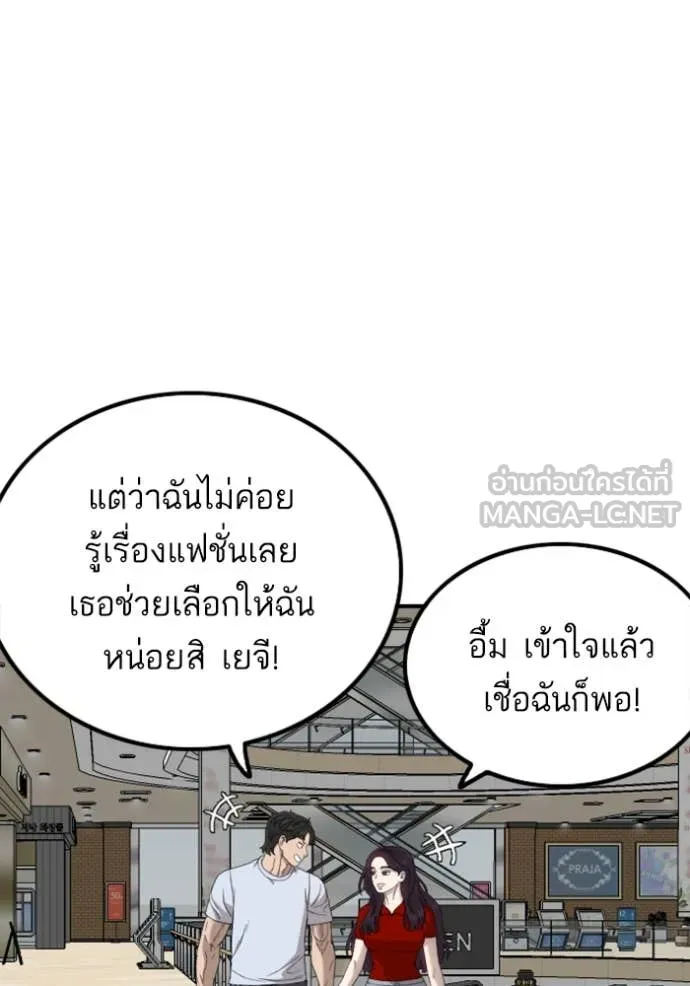 BAD GUY ตอนที่ 254 รูปที่ 29