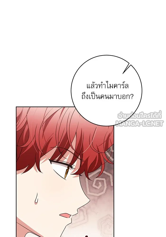 ครอบครัวตัวร้ายปล่อยฉันไปเถอะ ตอนที่ 15 รูปที่ 33