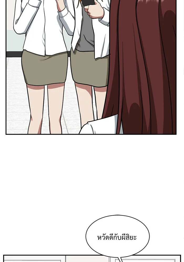 ช่วยเปลี่ยนฉันที ตอนที่ 44. แบซอนจู 10 รูปที่ 131