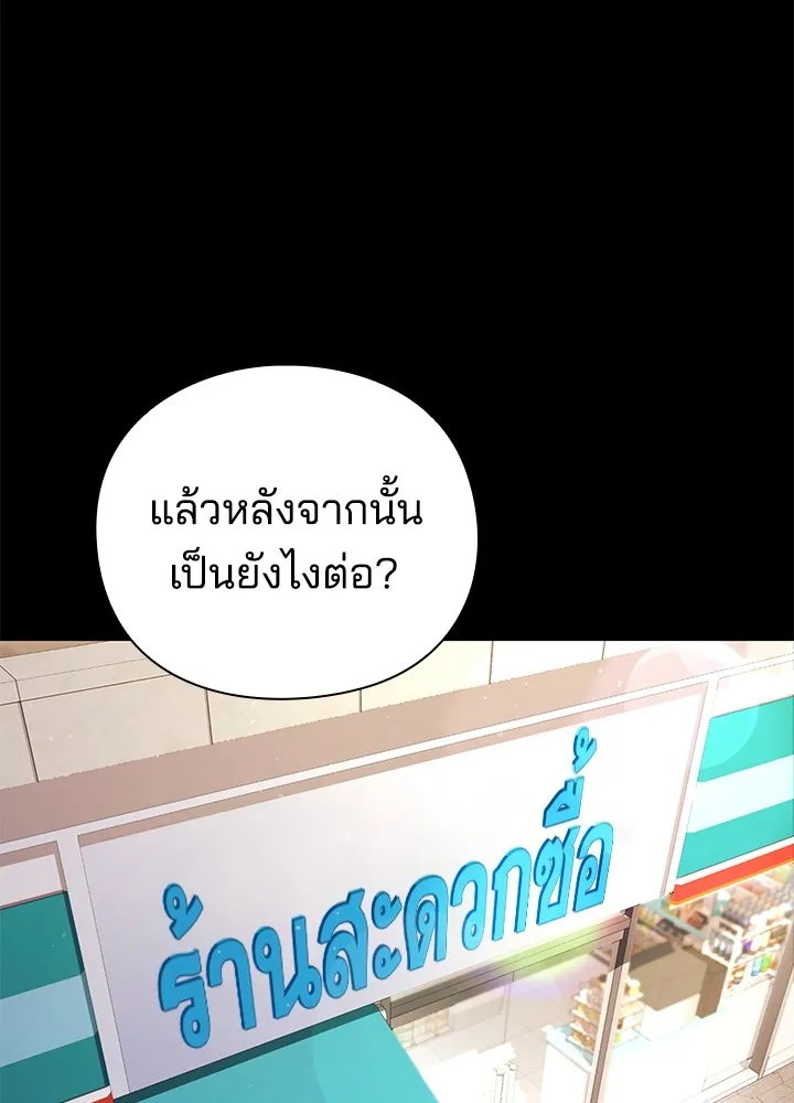 คืนแห่งโทแกบี ตอนที่ 2 รูปที่ 2