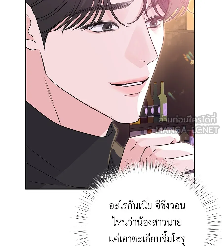 คิมหันต์นิรันดร ตอนที่ 11 รูปที่ 24