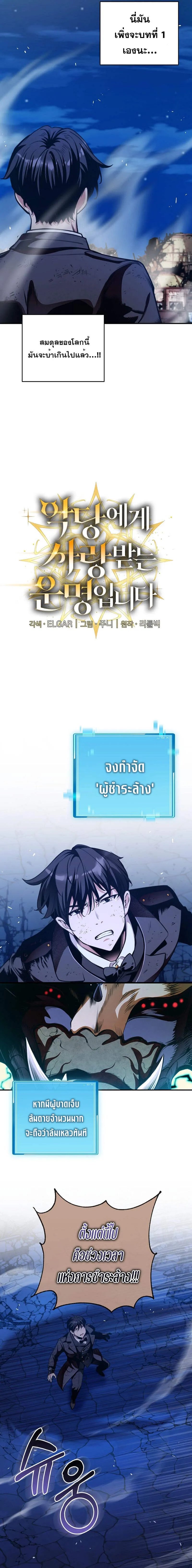 Fated to Be Loved by Villains โชคชะตากำหนดให_สาวๆต_วร_ายมาร_กฉ_น ตอนที่ ตอนที่ 24 รูปที่ 2