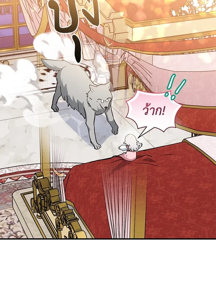 แมวน้อยในรังหมาป่า ตอนที่ 19 รูปที่ 59
